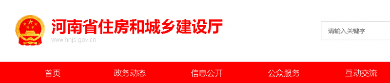 住建廳:全省立即開展工程招投標(biāo)專項(xiàng)整治