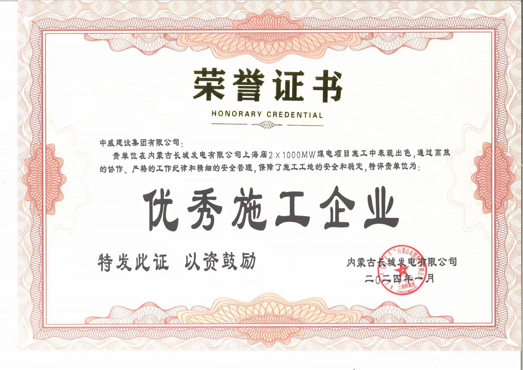 上海廟煤電項目 (2)