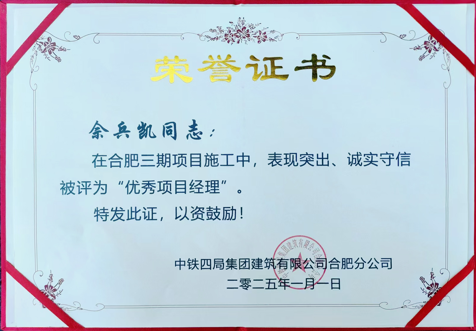 佘兵凱--合肥三期