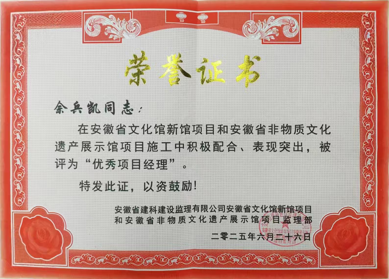 微信圖片_20250630154324